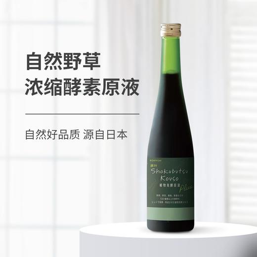 KOHYOH 康叶 野草酵素原液 500ml/瓶 商品图1