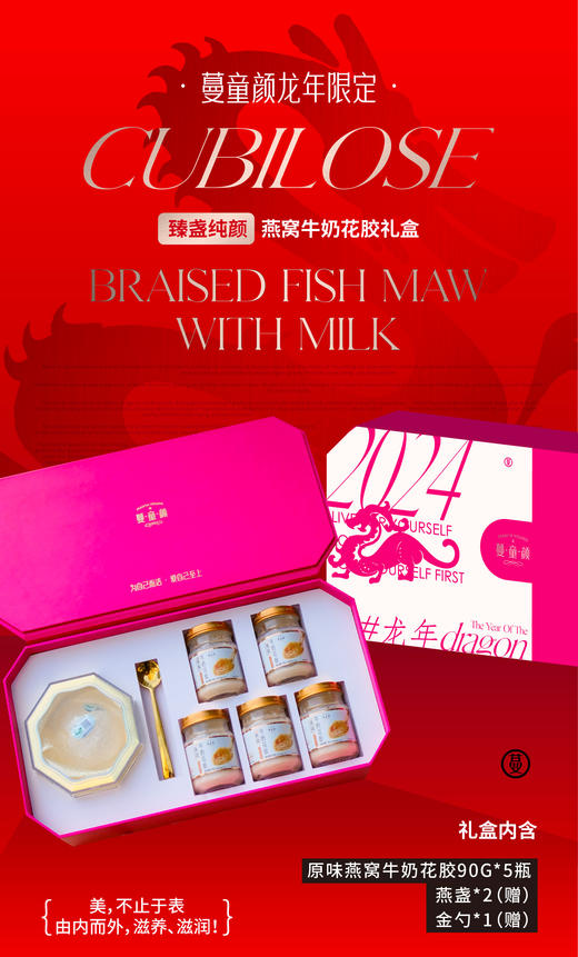 【单盒】“臻盏纯颜”燕窝牛奶花胶礼盒内含：燕窝牛奶花胶90g/瓶（原味*5瓶），印尼燕盏2个，金勺子1个 商品图1