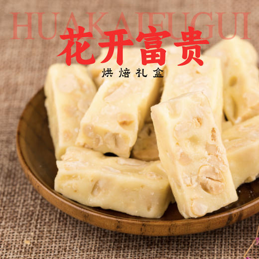花开富贵  烘焙礼盒（现金价） 商品图3