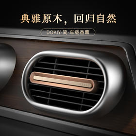 DOKIY 车载出风口香薰 汽车香氛车内高档饰品摆件
