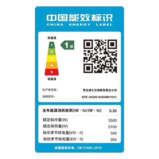 海尔（Haier）家用空调KFR-35GW/A2DAB81VU1好用-离线语音控制苏黎金新一级能效 除菌舱 商品图3