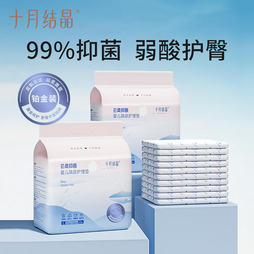 一次性婴儿隔尿护理垫 商品图0