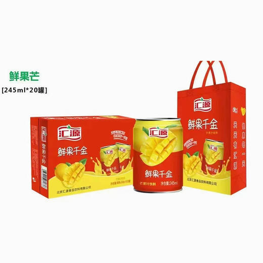 汇源鲜果千金果汁饮料整箱装 商品图0