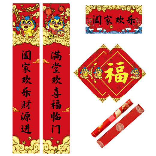 新年好物！【一纸福字传大美！春联礼盒唤新春】2024龙年春联礼盒装新款广告对联企业礼品福字贴春节大礼包，福字贴点亮团结，春节大礼包包裹祥瑞。 商品图13