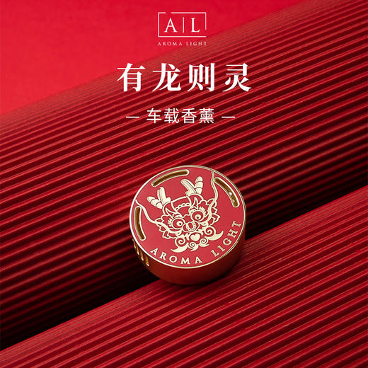 有龙则灵系列车载香薰 商品图0