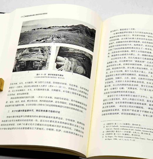 《青藏高原丝绸之路的考古学研究》，软精装，16开2册，仝涛著，文物出版社2021年一版一印，定价680，售价248元。 商品图7