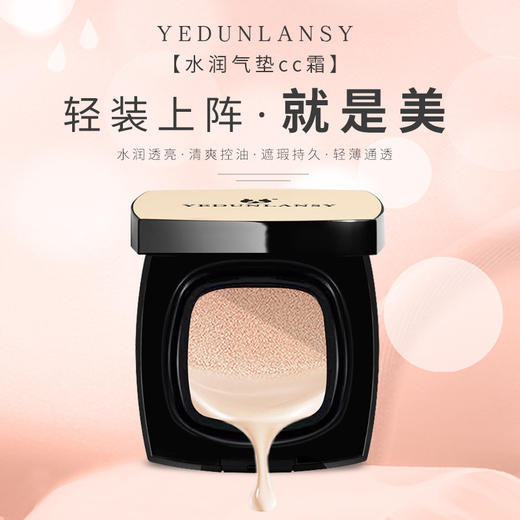 ALBB-美妆持久控油气垫cc霜批发 轻盈水润保湿遮瑕粉底气垫霜 商品图2