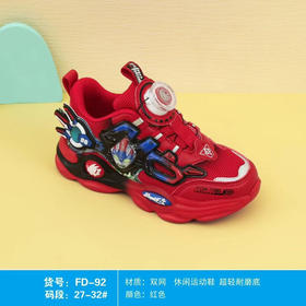 福得隆双网92   27-32码