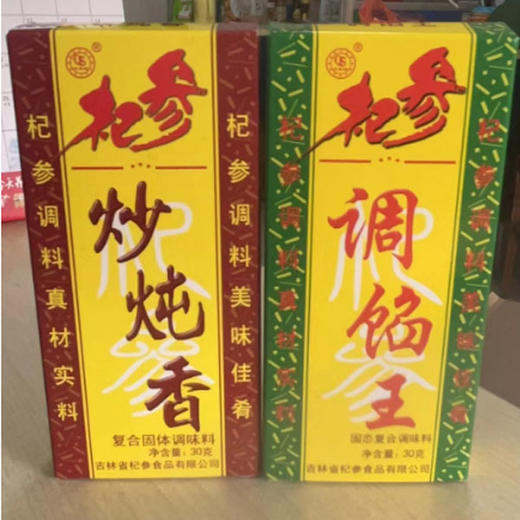 【1元/盒】杞参炒炖香调料30g/调馅王30g 商品图0