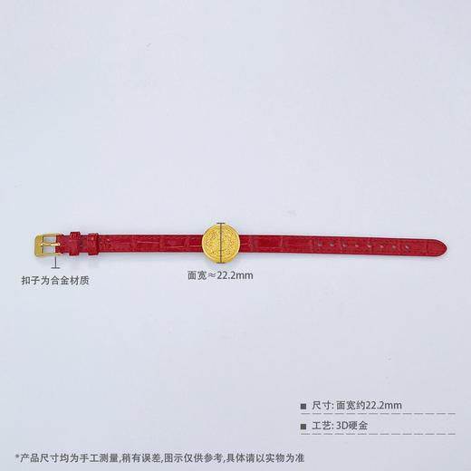 【限时克减150元】足金 #八宝罗盘 #小红书 3D硬金八方祥瑞福字八宝表盘红色人造皮表带手表成品手串(AJ3DSC00052-4)预售产品下单后不退款不退货不换货不补差价 商品图2