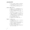 《义务教育语文课程标准(2022年版)》案例式解读 初中分册 商品缩略图3