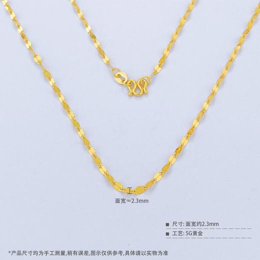 【限时克减150元】足金999 (足金999字印)5G黄金嘴唇链项链(5GXL00062)（预售产品下单后不退款不退货不换货不补差价）（预售产品下单后不退款不退货不换货不补差价） 商品图3