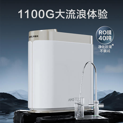 安吉尔哪吒Pro2900 净水器家用直饮机RO反渗透 商品图1