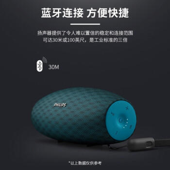 飞利浦（PHILIPS）BT6900 音乐小号角 便携式无线蓝牙音箱低音炮音响播放器电脑桌面户外布艺hifi防水曜石黑 /数码 /影音娱乐 /音箱/音响 商品图2