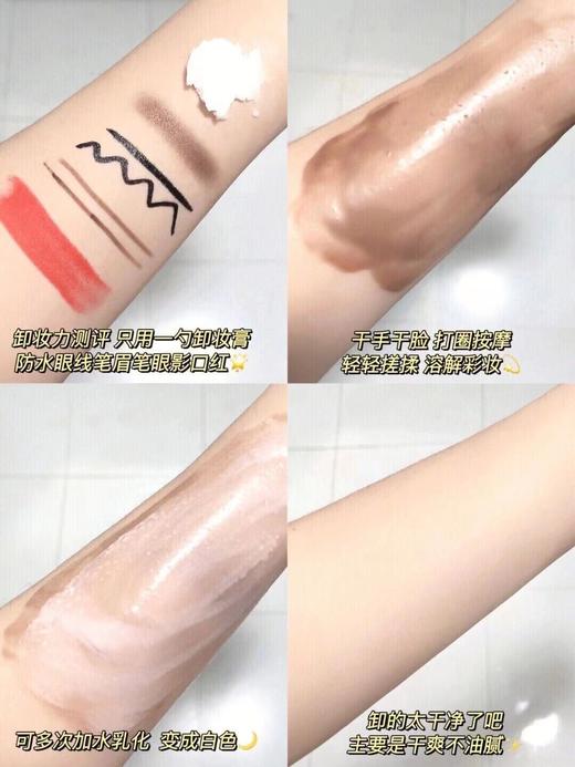 【品牌授权】【现货】zero 芭妮兰卸妆膏100ml／罐  敏感肌可用 眼部脸唇清洁卸妆水乳有深层清洁 商品图4