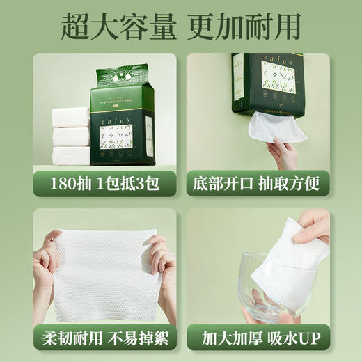 尔木萄 一次性云享绵柔巾（家量装）180抽*3包 商品图2