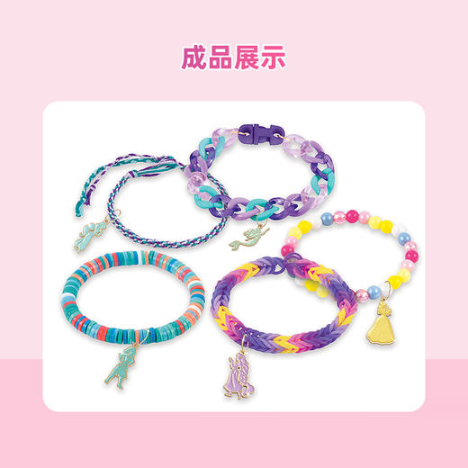 make it real美益睿 迪士尼公主5合1百变创意DIY玩具套装MIRC4214 商品图3