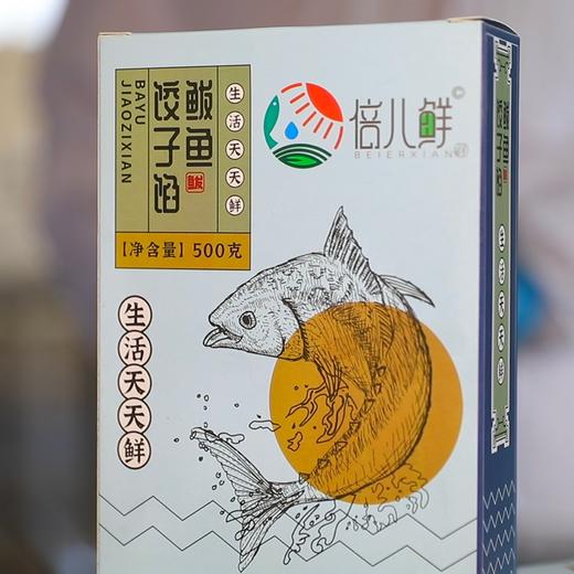 【顺丰】鲅鱼饺子馅500g/盒4盒装【非清真】 商品图2