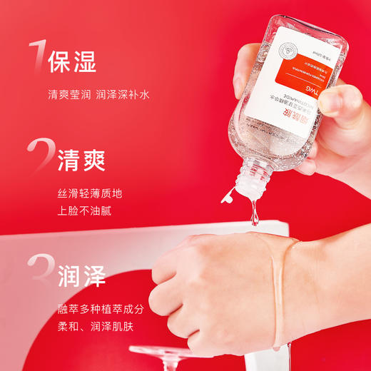 【9.9包邮引流款 马来西亚甘油】韩泊莉烟酰胺 柔补水保湿柔润肌肤缓解干燥甘油精华液 小巧包装 便捷携带 随时随地为肌肤补充水分 商品图2