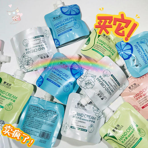 「拍1发4！9.9元到4袋」黎芙莎马鞭草花香味保湿护手霜 防干滋润补水嫩滑软化角质随身装美容护肤 商品图3