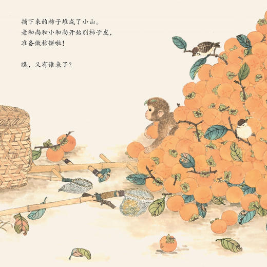 《柿柿如意》 商品图8