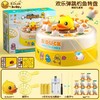 B.duck儿童弹跳小黄鸭玩具儿童弹跳转盘儿童专注力训练益智玩具 商品缩略图11