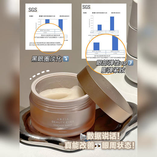 日本本土版 晓姿4D金字塔/3D冰美式眼膜紧致淡化细纹提亮眼周30对 商品图2