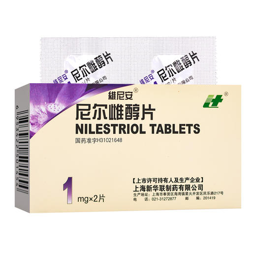 維尼安,尼尔雌醇片【1mg*2片】上海新华联 商品图1