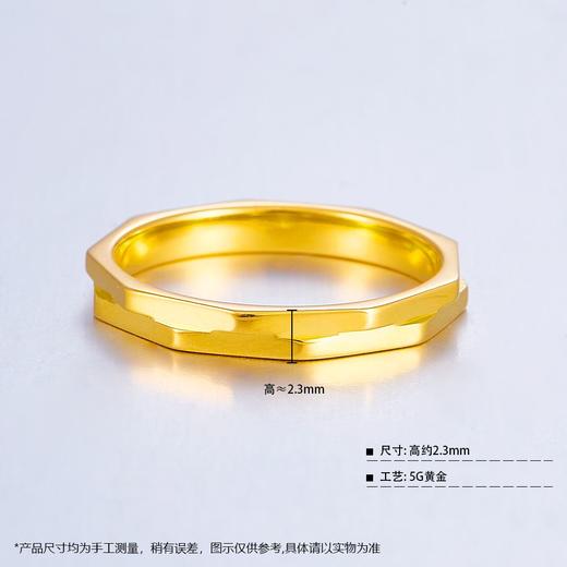 【限时克减150元】足金999 #小红书 5G黄金刻面几何实心固口圈戒（面宽约2.3mm）(AG5GJZ00004-2)（预售产品下单后不退款不退货不换货不补差价） 商品图2
