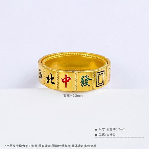 【限时克减150元】足金999.9 #时来运转 古法固口圈戒双层可转动转轮珐琅麻将时来运转男戒男士戒指(GFNJW00006)（预售产品下单后不退款不退货不换货不补差价 商品图3