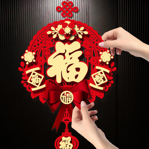 新年好物！【新居添福！吉祥如意】福字挂件过年装饰新年春节元旦场景布置2024龙年客厅喜庆拉花挂饰，迎福进门，装点美好角落。 商品图2