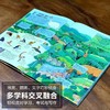 《中国国家地理》科普新书（AY） 商品缩略图1