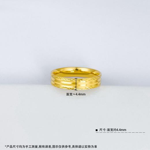 【限时克减150元】足金999.9 实心固口车花简约圈戒（面宽约4.2-4.6mm）(AF010JZ00091-2)（预售产品下单后不退款不退货不换货不补差价 商品图3