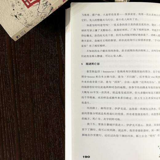 【作者签名版】尼罗河开始流淌 一位中国记者用1123天深入30个非洲国家和地区，投身锐利的当下，又随时进入磅礴的历史 商品图4