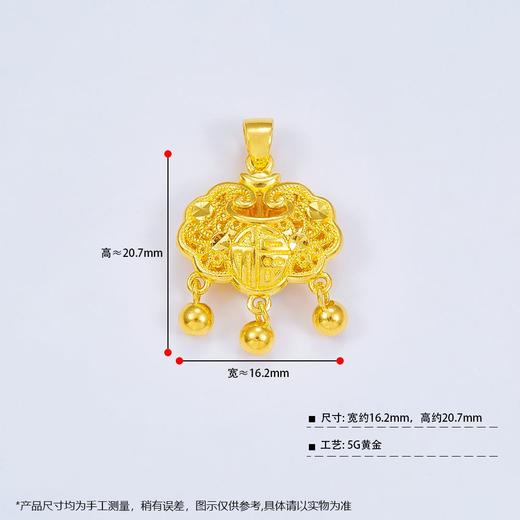 【限时克减150元】足金999 #儿童/宝宝 5G黄金镂空花丝福字锁包吊坠如意铃铛锁包吊坠网红锁包（不含链）(AG5GDZ00119)（预售产品下单后不退款不退货不换货不补差价） 商品图2