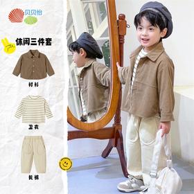 2024春季男童休闲套装时尚百搭衬衫外套+T恤+裤子三件套ZB1DT014