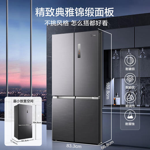 美的（Midea）9分钟急速净味529升一级能效十字对开双开门四开门家用智能电冰箱除菌BCD-529WSPZM(E)超薄大容量 商品图1