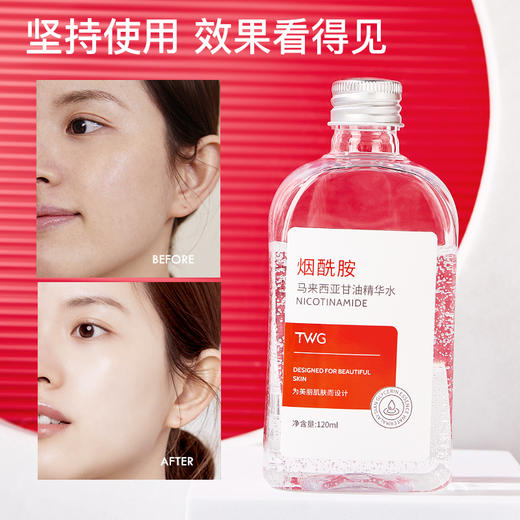 【9.9包邮引流款 马来西亚甘油】韩泊莉烟酰胺 柔补水保湿柔润肌肤缓解干燥甘油精华液 小巧包装 便捷携带 随时随地为肌肤补充水分 商品图3