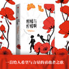 改变悲伤王国的孩子+闪闪发光的心愿+攀登者+柑橘与柠檬啊（双语版）+失语的男孩（套装5册） 商品缩略图4