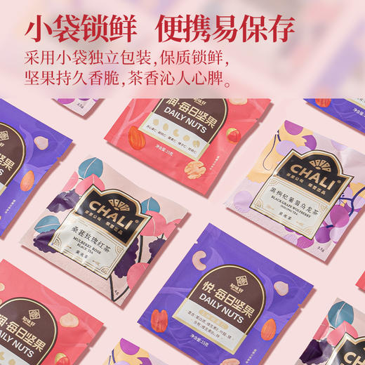 【年货下午茶】CHALIx知味轩联名 每日红颜宝盒 商品图4