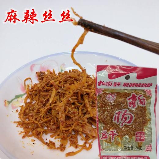 【企业】利川柏杨豆干优惠包康美柏杨坝豆腐干混合装 商品图1