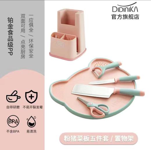 didinika辅食菜板套装猪猪菜板多功能婴儿专用研磨器塑料菜板 商品图2