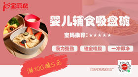 如果给宝宝👶搞定辅食餐具！看这里就够啦！