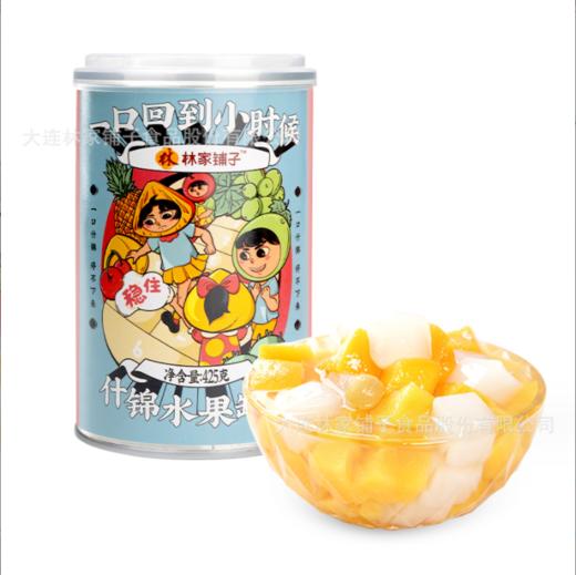 林家铺子什锦水果罐头 商品图3