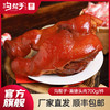 沟帮子尹家 熏猪头肉700g 东北特产卤味熟食 商品缩略图0