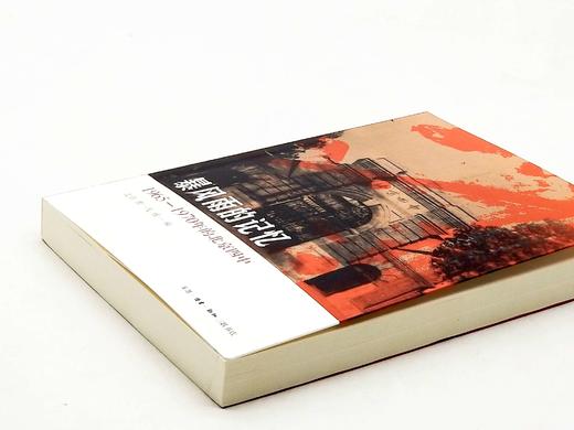 《暴风雨的记忆：1965-1970年的北京四中》，平装，北岛等主编，三联书店2024年一月第5次印刷，定价58，售价55元。 商品图3