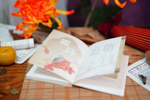 《唐诗岁时记》 商品图4