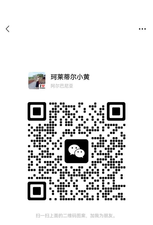 珂莱蒂尔微信二维码 商品图0