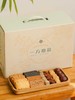 一方云拾心意食光大礼盒865g糖果果脯饼干休闲零食小吃新年货包邮 商品缩略图1
