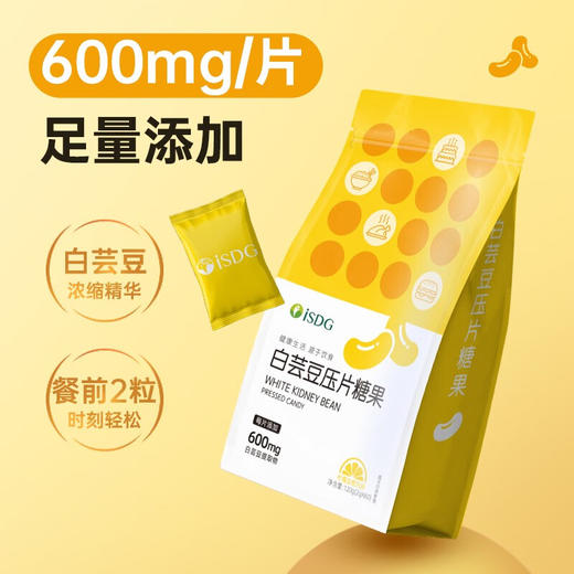iSDG 白芸豆压片糖果 120g 商品图3